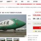 Come comprare un Boeing 747 su un sito di aste online