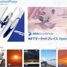 All Nippon Airways si lancia nel business degli Nft