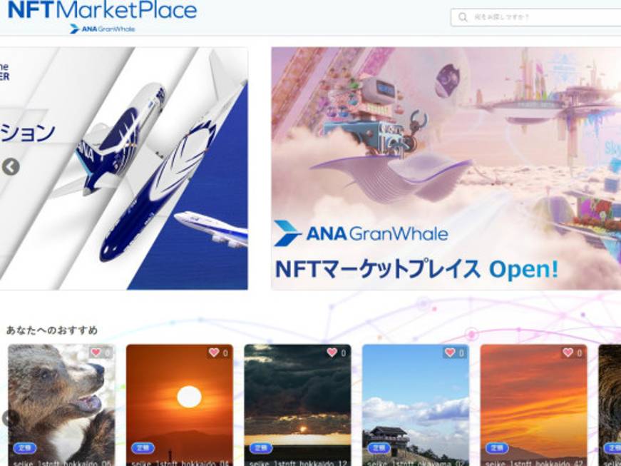 All Nippon Airways si lancia nel business degli Nft